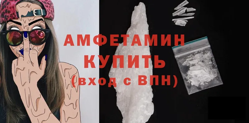 omg ТОР  купить  цена  Алупка  Amphetamine Premium 